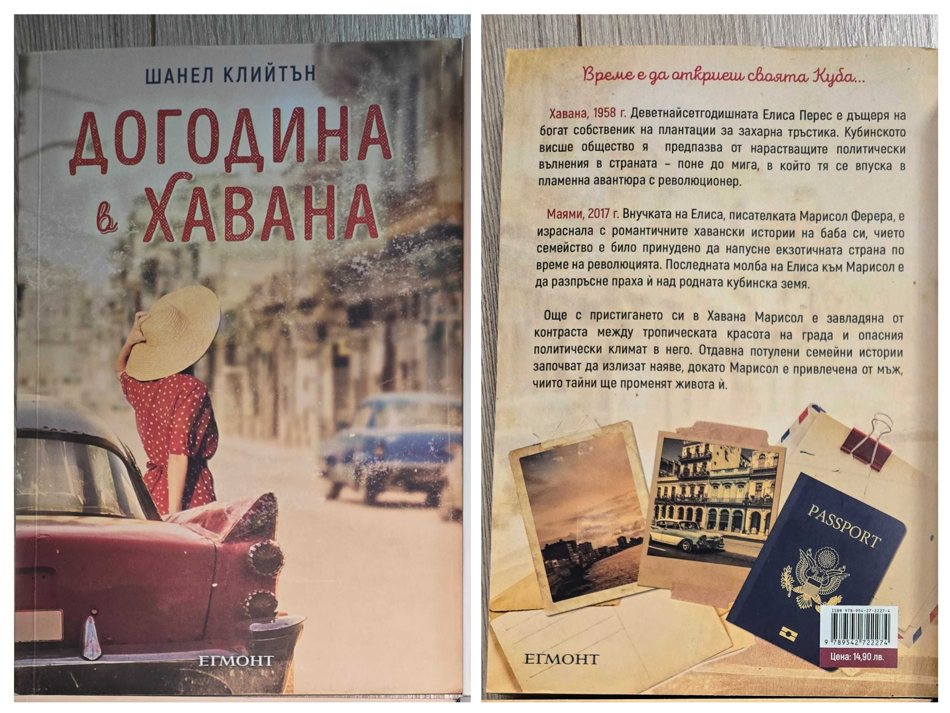 Шанел Клийтън | Джоджо Мойс | Мишел Гейбъл