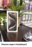 Apple iPhone 15 Pro Max 1TB
