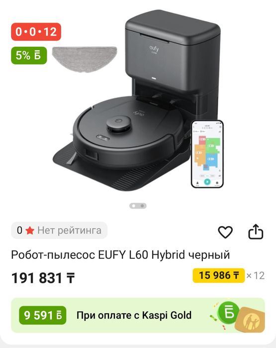 Продам робот пылесос