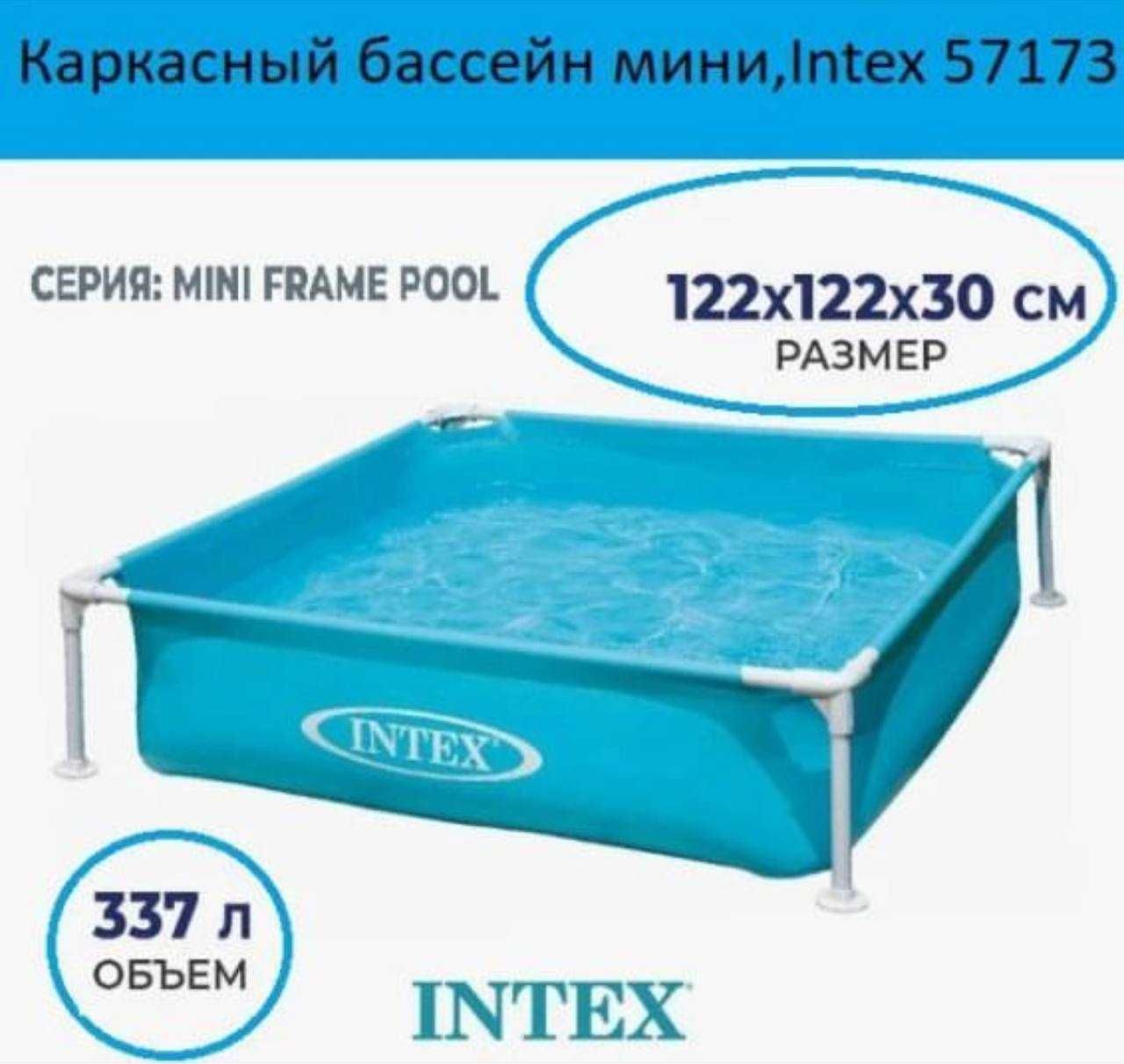 Каркасный бассейн INTEX разные размеры! Доставка в течении 2-3х дней!