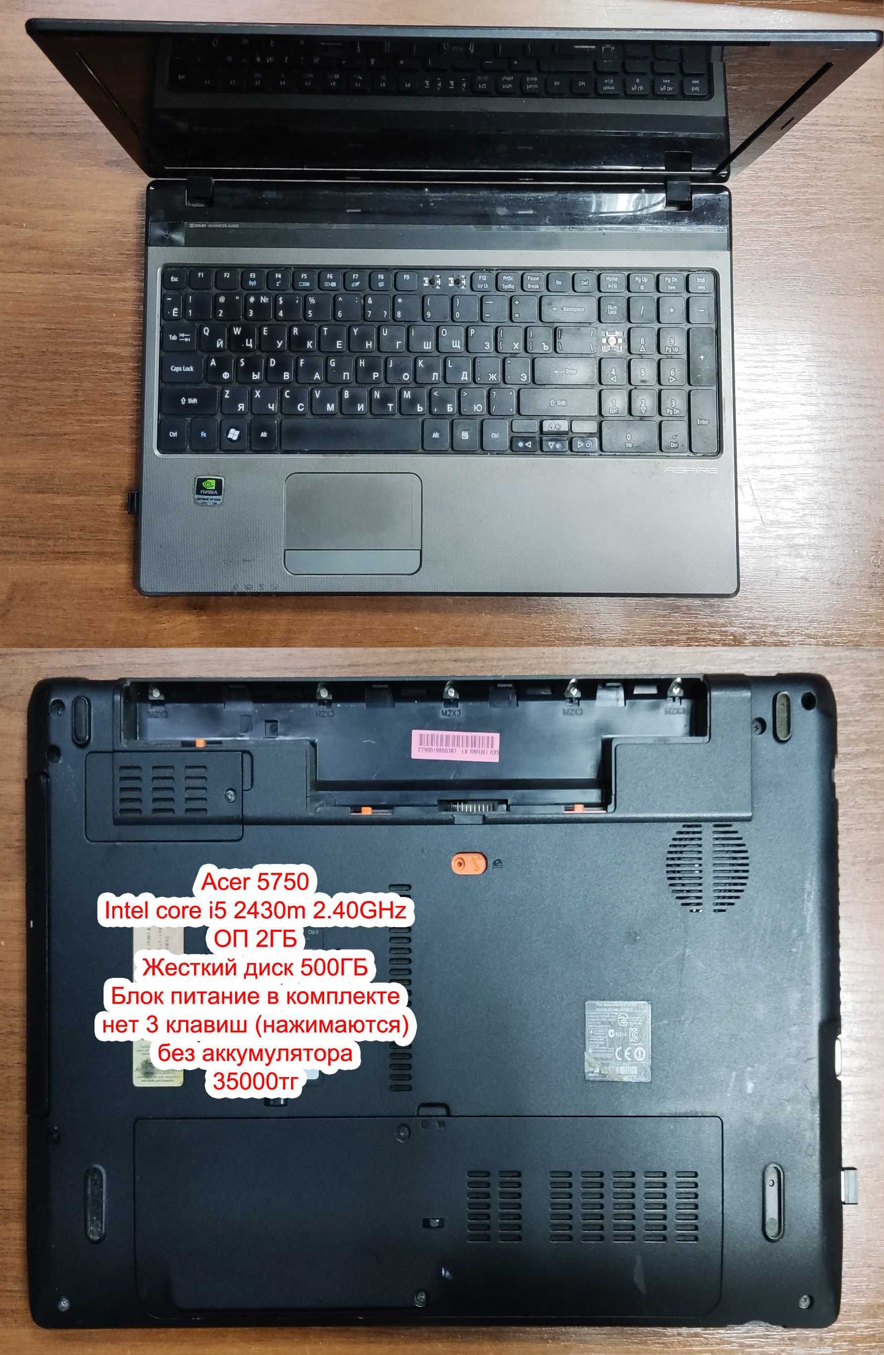 ноутбуки packard bell lenovo acer