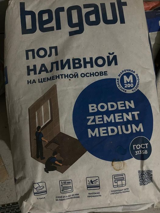 Наливной пол 18 мешков