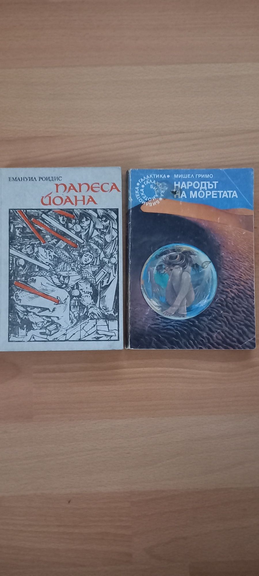 Книги на български и английски език.