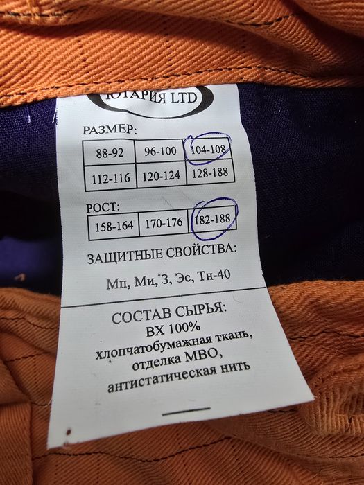 Спецодежда, только зимние штаны