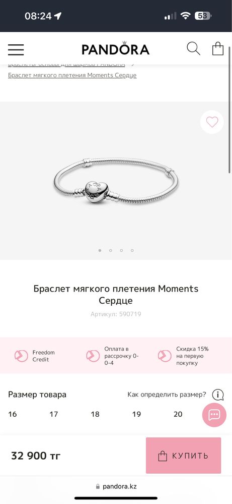 Pandora браслет с шармами