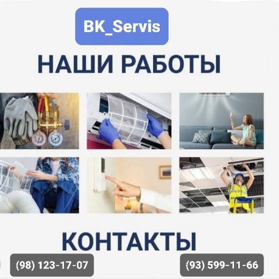 Установка кондиционера. Ремонт кондиционера