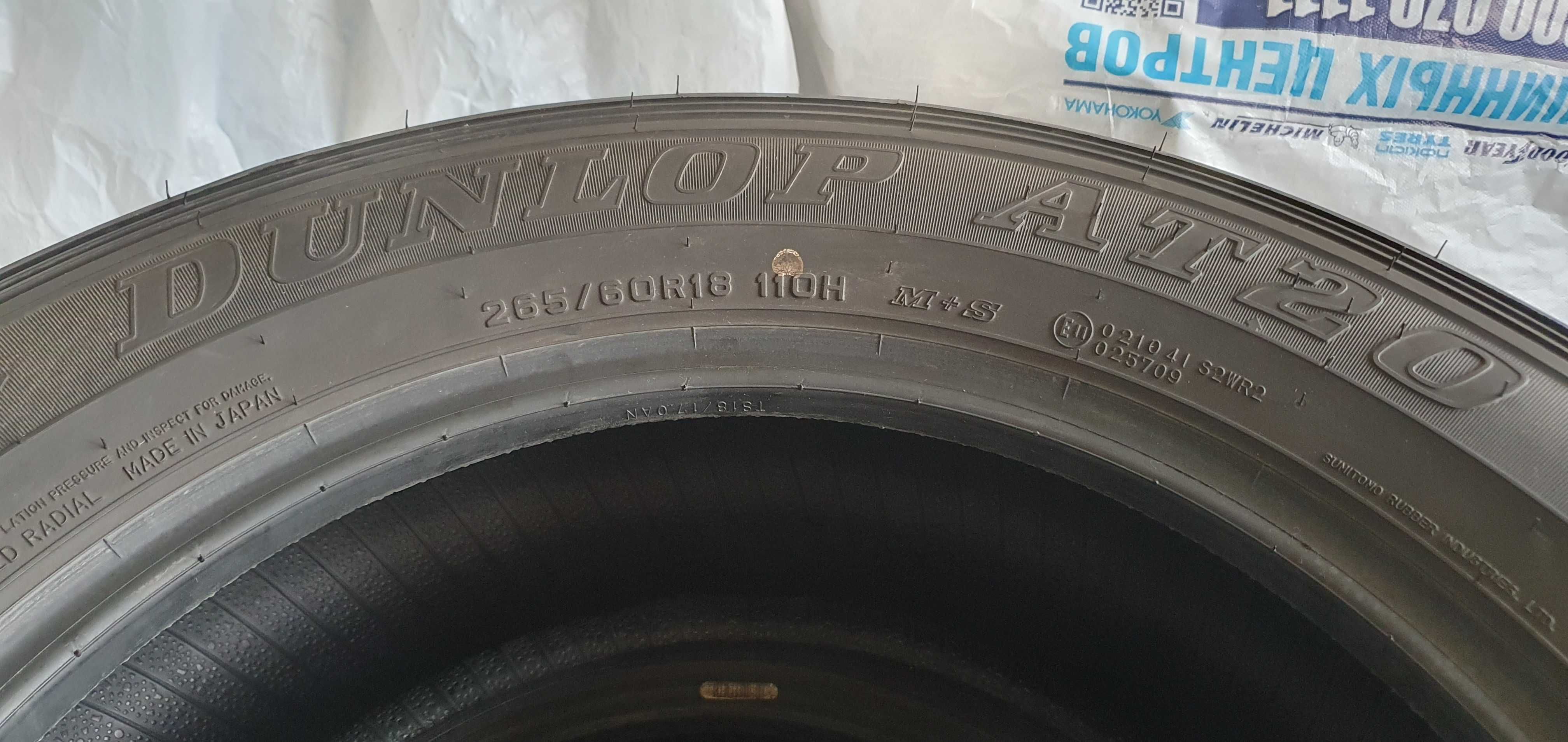 Летние шины DUNLOP Grandtrek AT20 265/60 R18 110H