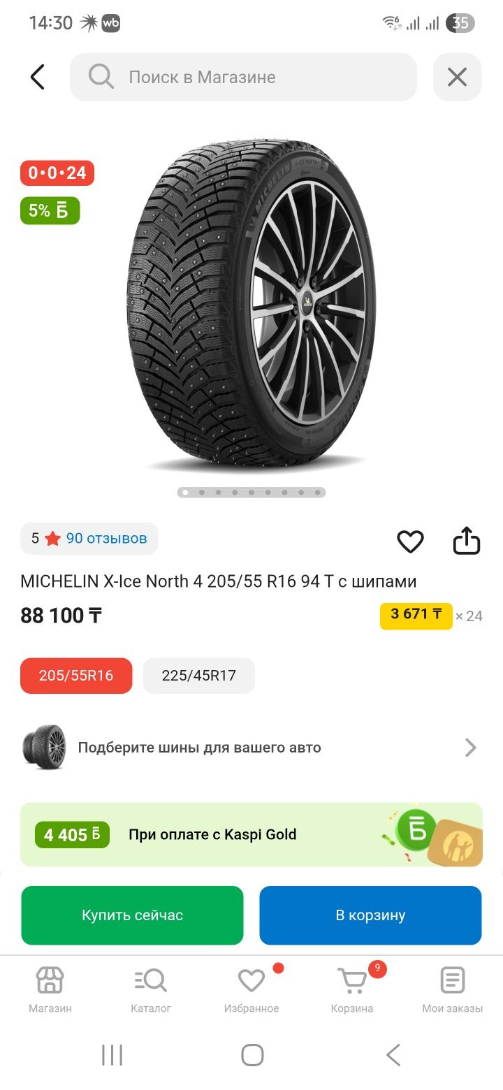 Диски  с резинной