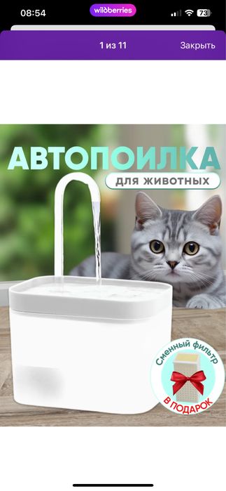 Автоматическая поилка для животных