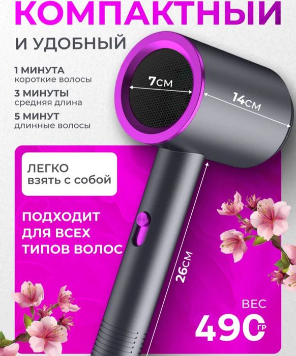 Фен с насадкой, для сушки и укладки волос, профессиональный, с ионизац