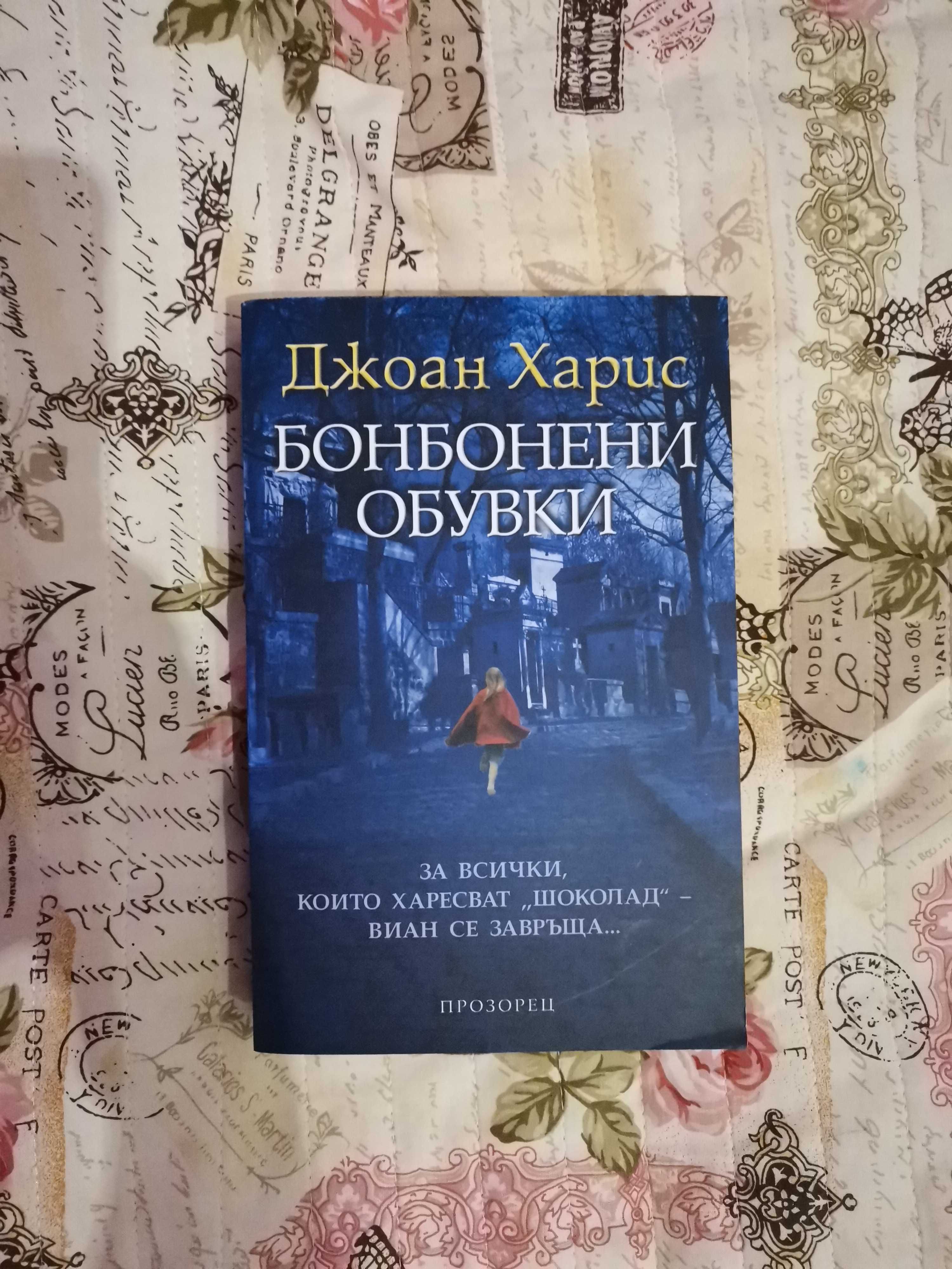 Селекция интригуващи книги