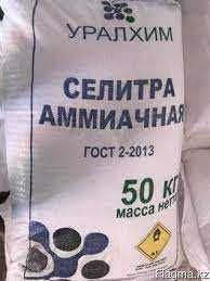 продам селитру  Россия для растениеводства марки б.