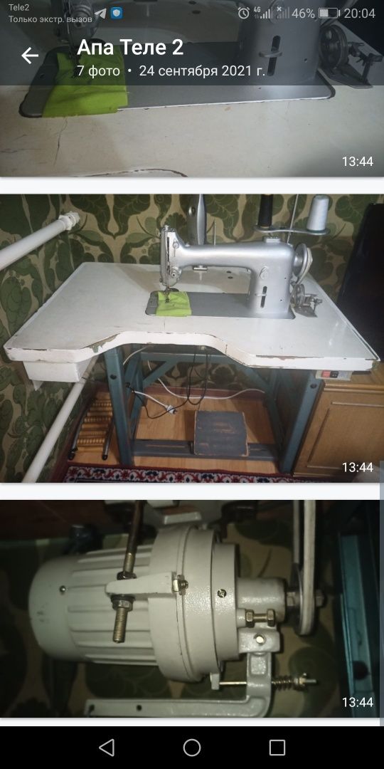 Прлмышленная швейная машина