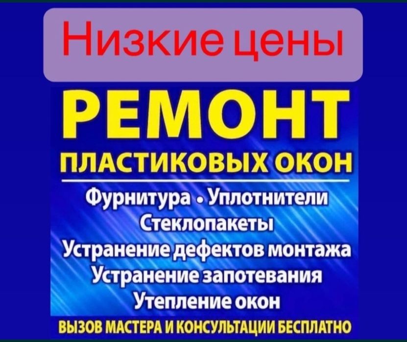 Пластиковые окна и Алюминиевые окна