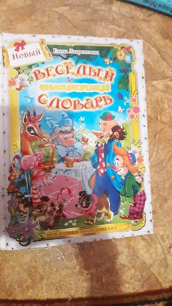 Книги для детей дошкольного возраста