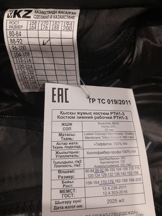 Продам зимнюю робу!