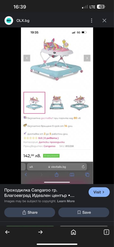 Бебешка проходилка Cangaroo Unicorn Розова