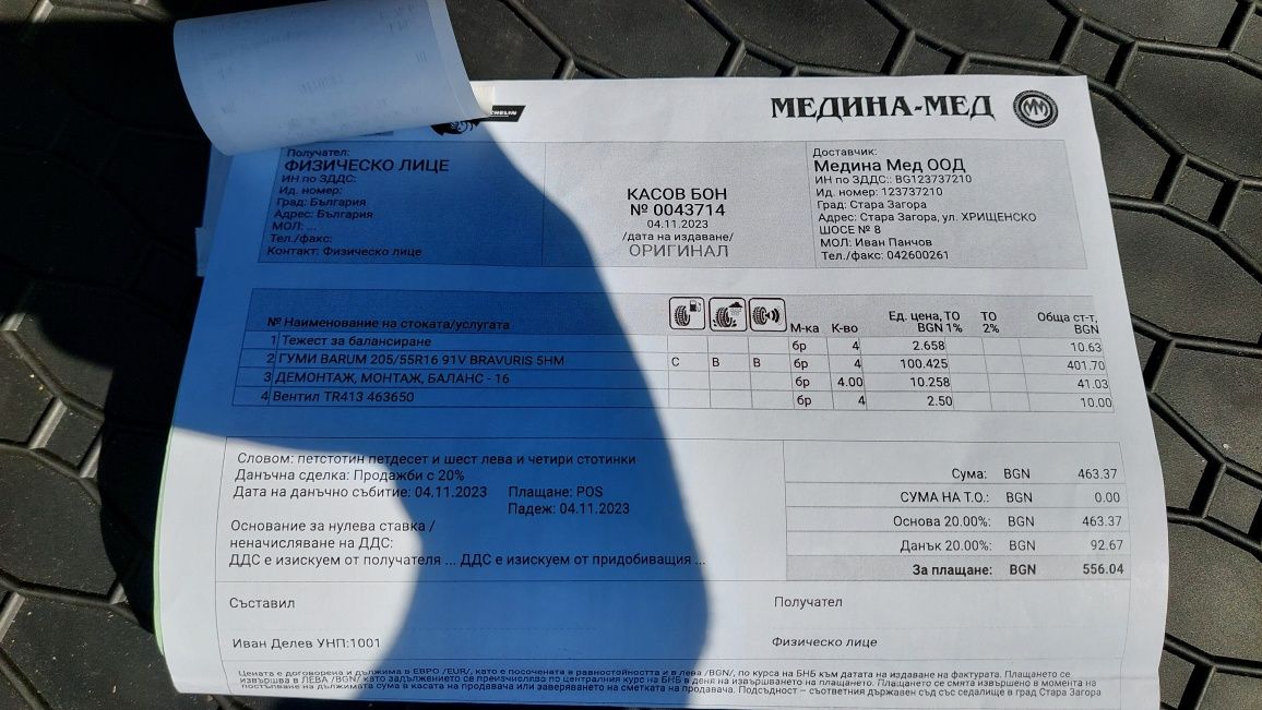 Летни гуми BARUM Bravuris 5hm, 205 55 r16, dot 03/23