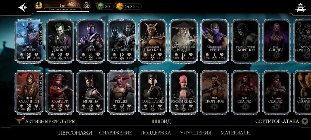 Mortal Kombat Mobile Аккаунт