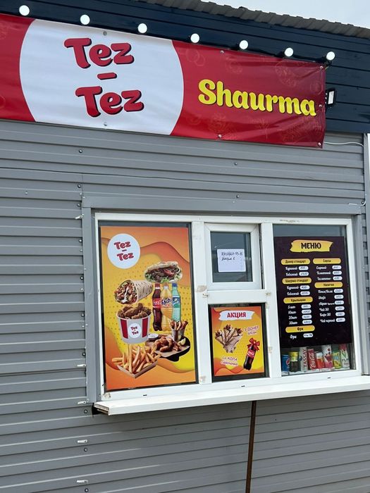 Киоск Донер и Шаурма