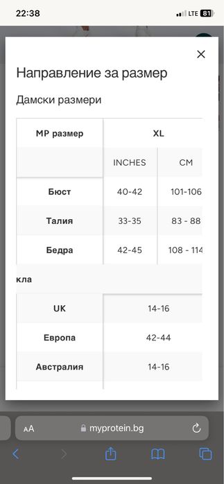 My protein клин лилав