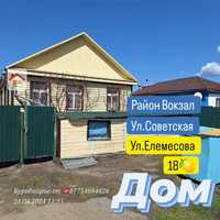 Продам 4 ком благополучный дом в Щучинске