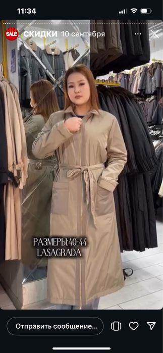 Стеганка зимний сезонный