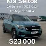 Kia Seltos prestige 2023yil