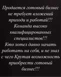 Продам готовый бизнес