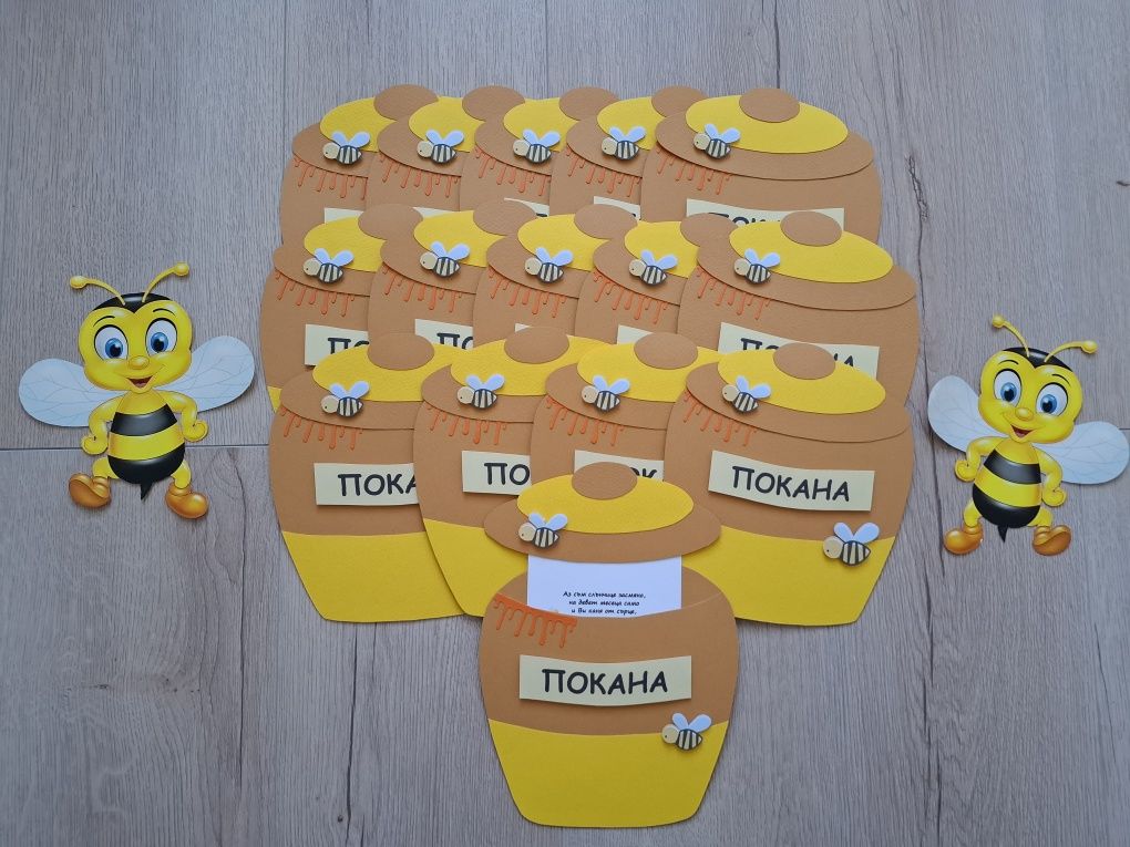 Ръчно изработени покани за кръщене