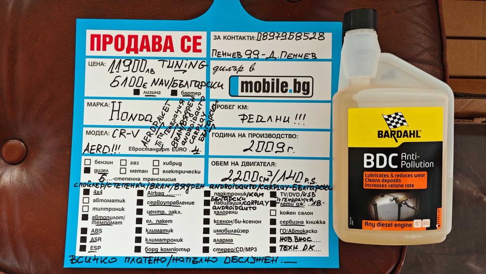 8RAM/8ЯДРЕН ANDROIDAUTO/CARPLAY-Български/Спойлер/Степенки Cr-v