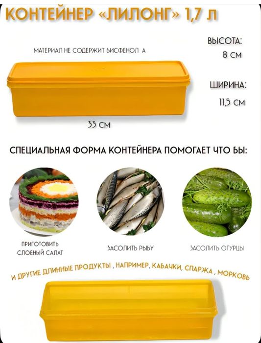 Посуда Tupperware