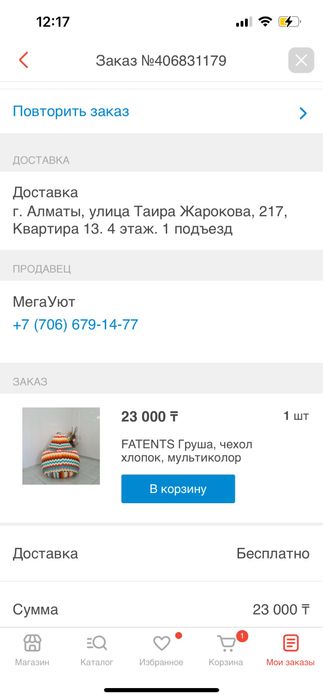 Продается Кресло мешок