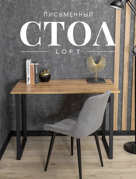 РАСРОЧКА! Акция! Стол, ЛОФТ СТОЛ, На заказ Астана за короткий срок