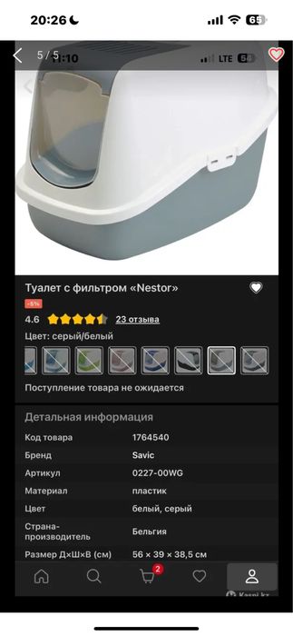 Лоток для большого кота почти новый