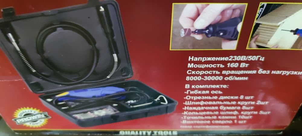 Шлифовально гравировальная машинка