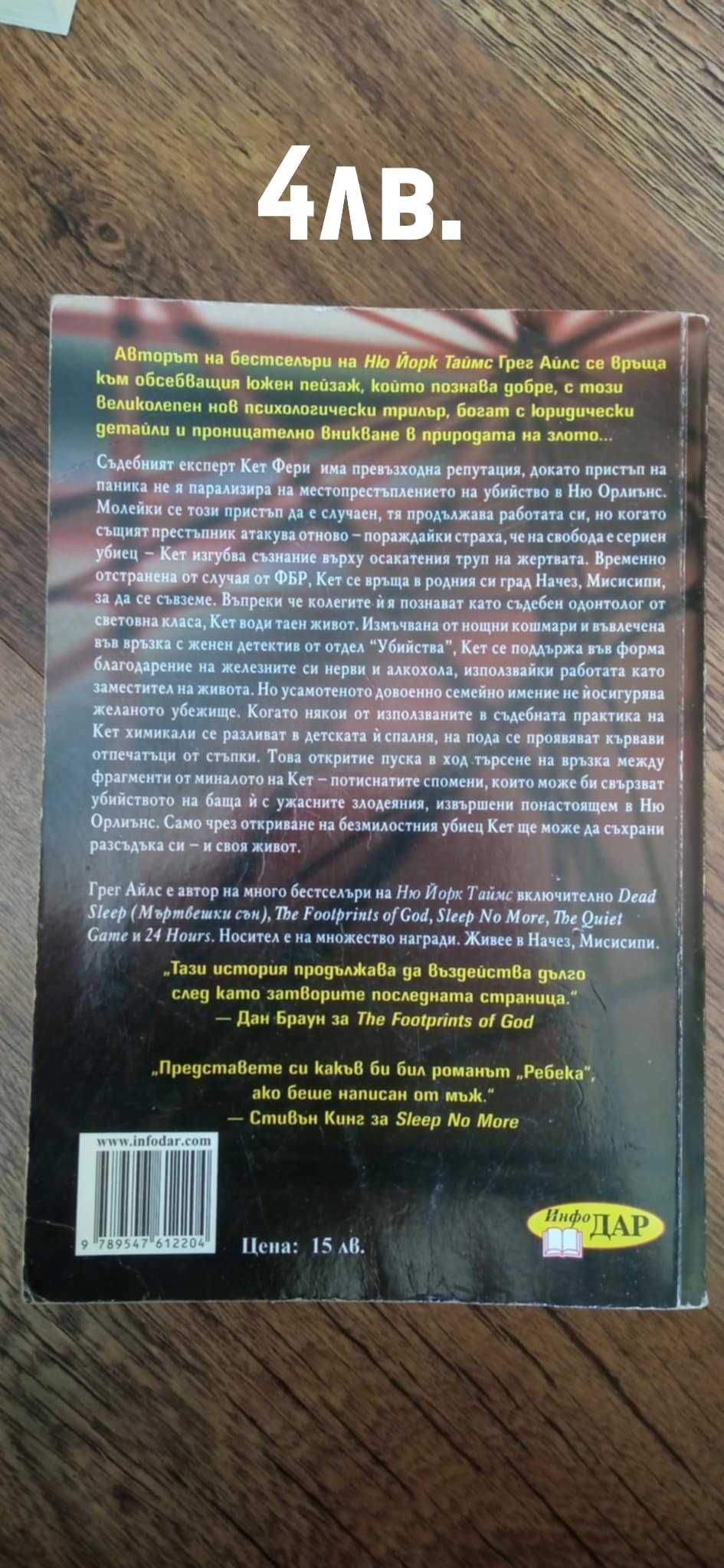 Книги втора употреба