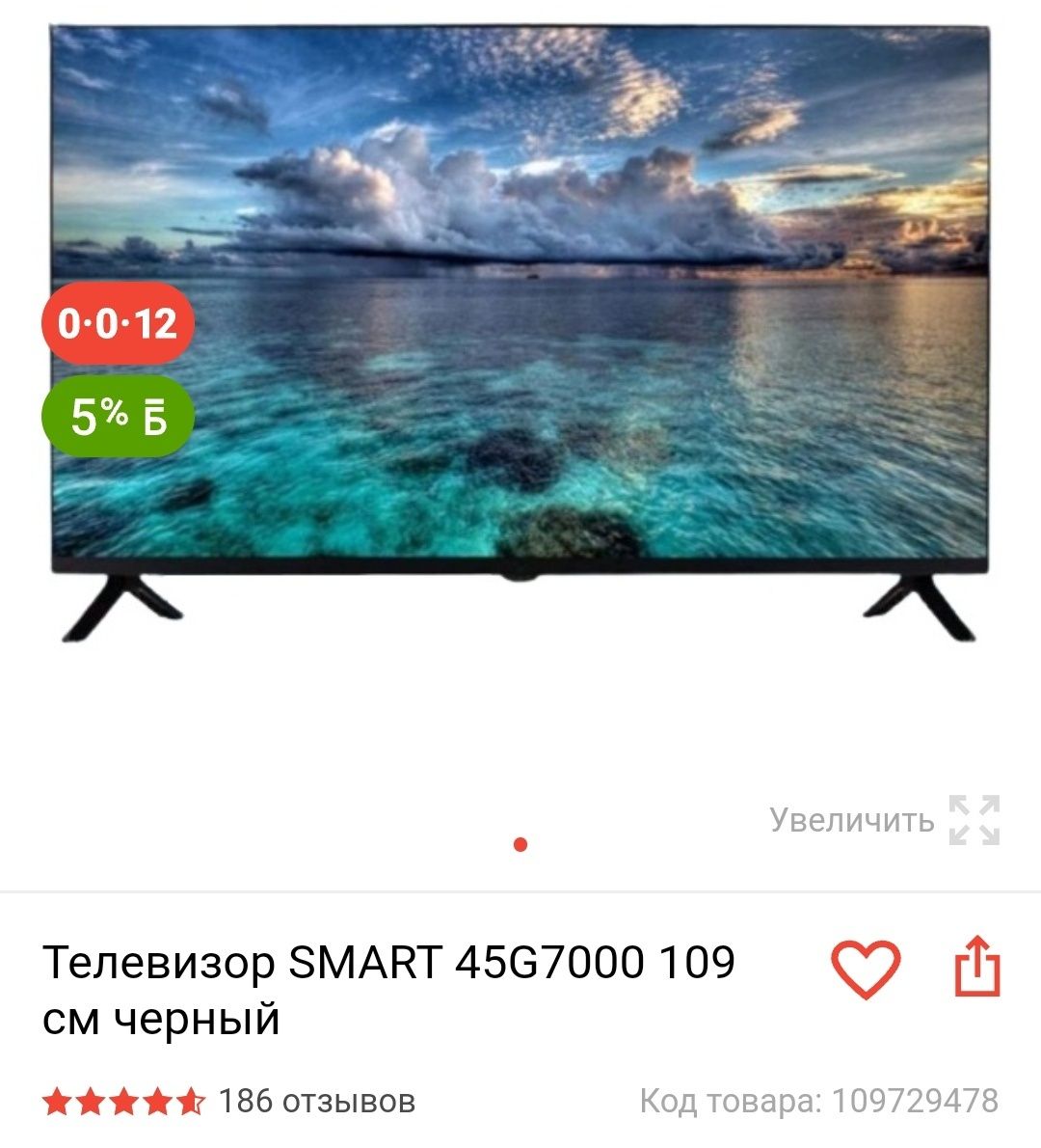 Телевизор смарт тв