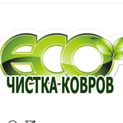 ЭКО-чистка стирка ковров