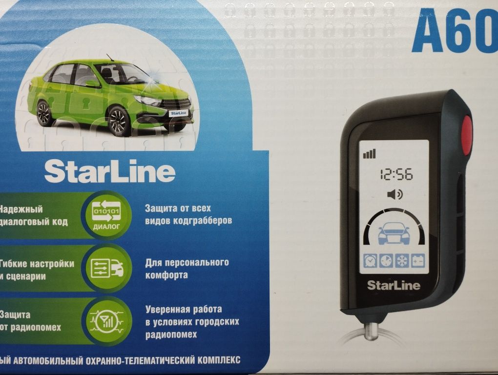 STARLINE продажа установка