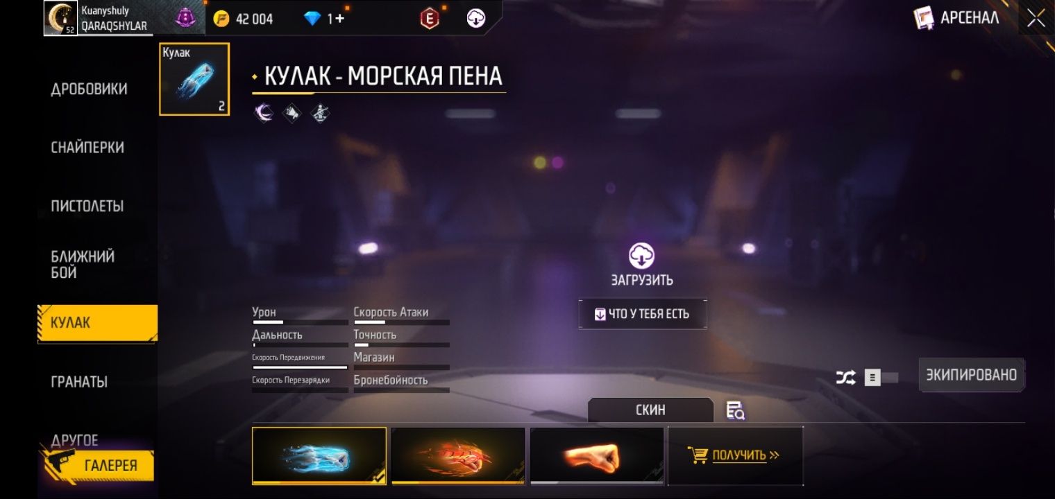 ФФ акк сатам срочно