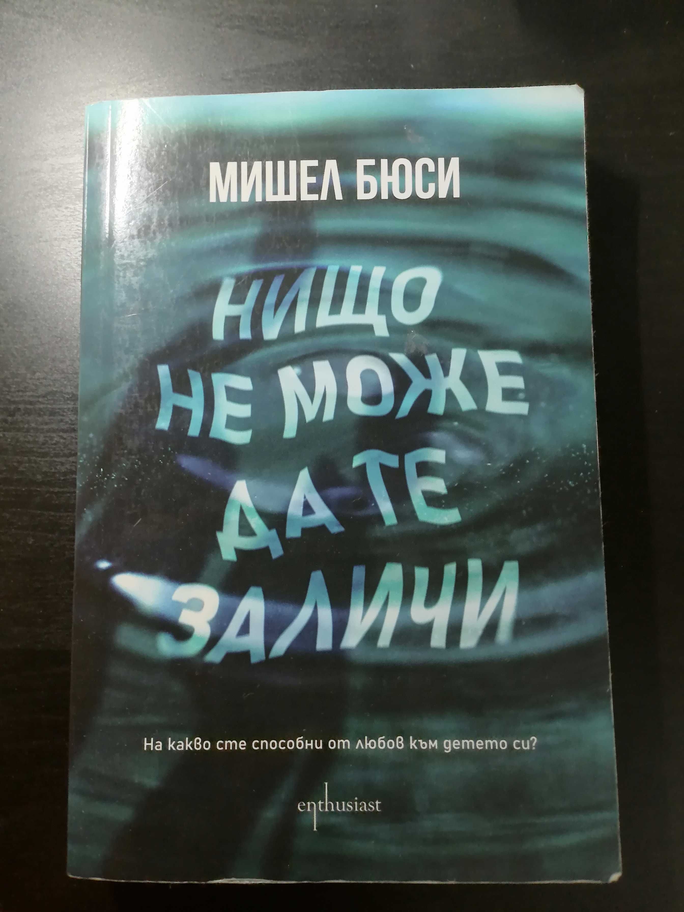 Чисто нови книги