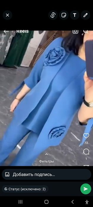 Женский костюм новый