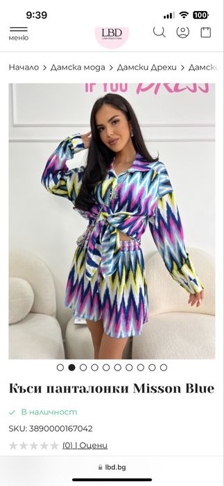 Сет LBD Misson Blue