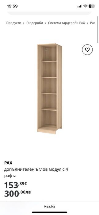 Ъглова част от гардероб PAX наИКЕА