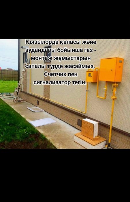 Газо-монтажные работы, ремонт газ плит и газовых котлов