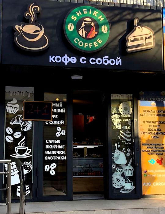 Сдаётся в аренду готовая кофейня — заходи и работай!