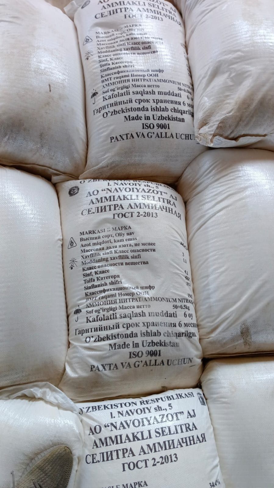 Аммофос оптом селитра Аммиачная, карбамид, НПК, удобрения