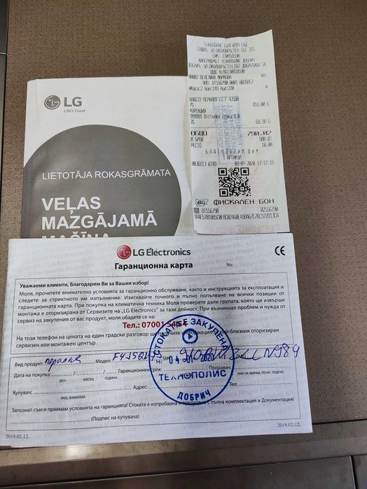 Пералня Машина LG 7 kg А+++