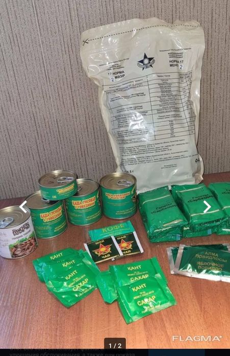Продам сухой паек